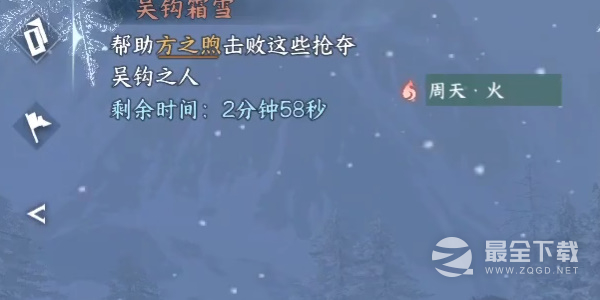 《逆水寒手游》吴钩霜雪任务攻略