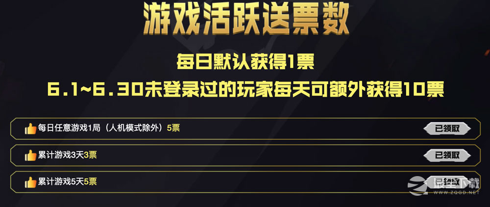 CF金火线杯投票抽奖活动网址