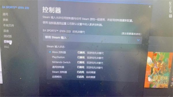 《FIFA23》手柄失灵及掉帧问题解决方法 FIFA23手柄失灵怎么办