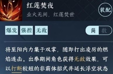 逆水寒手游神相新手入门方法