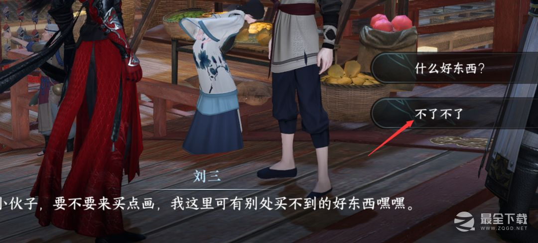 逆水寒手游韧笔如刀奇遇任务如何完成