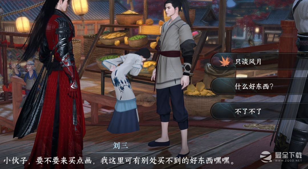 逆水寒手游韧笔如刀奇遇任务如何完成