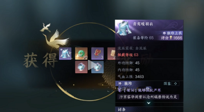逆水寒手游沧州雪鹰石窟在哪