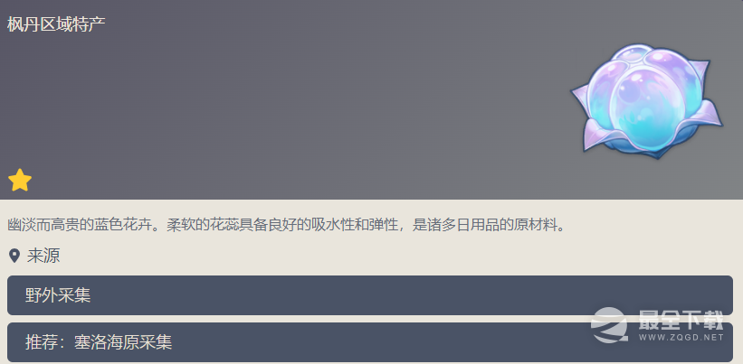 原神海露花是谁的突破材料一览