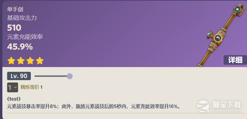 原神灰河渡手属性效果是什么
