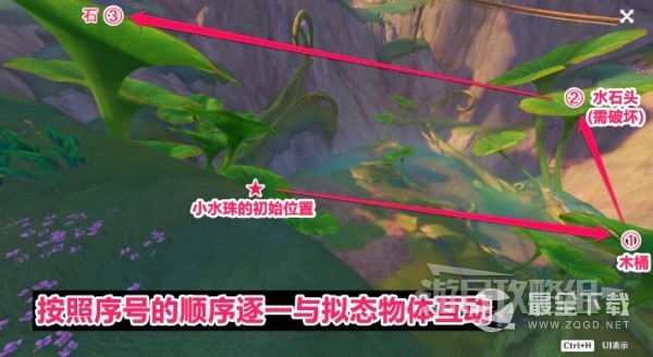 原神3.8琉形蜃境水形幻灵位置大全