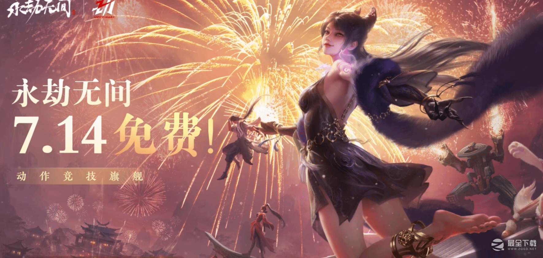 永劫无间永久免费时间介绍