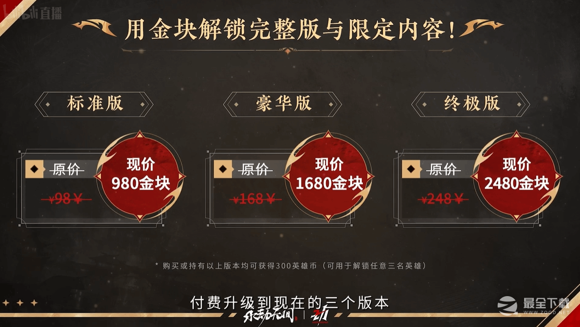 永劫无间永久免费时间介绍