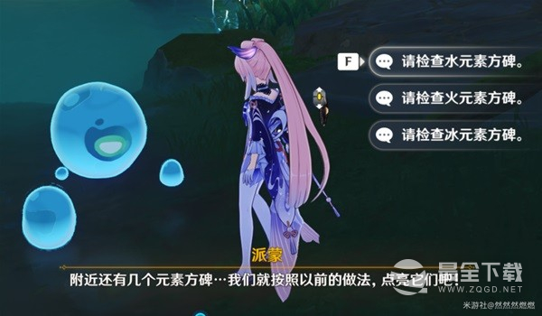 原神捕获我的光影与线条任务流程