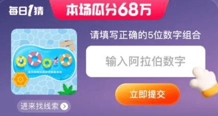 请填写正确的5位数字组合