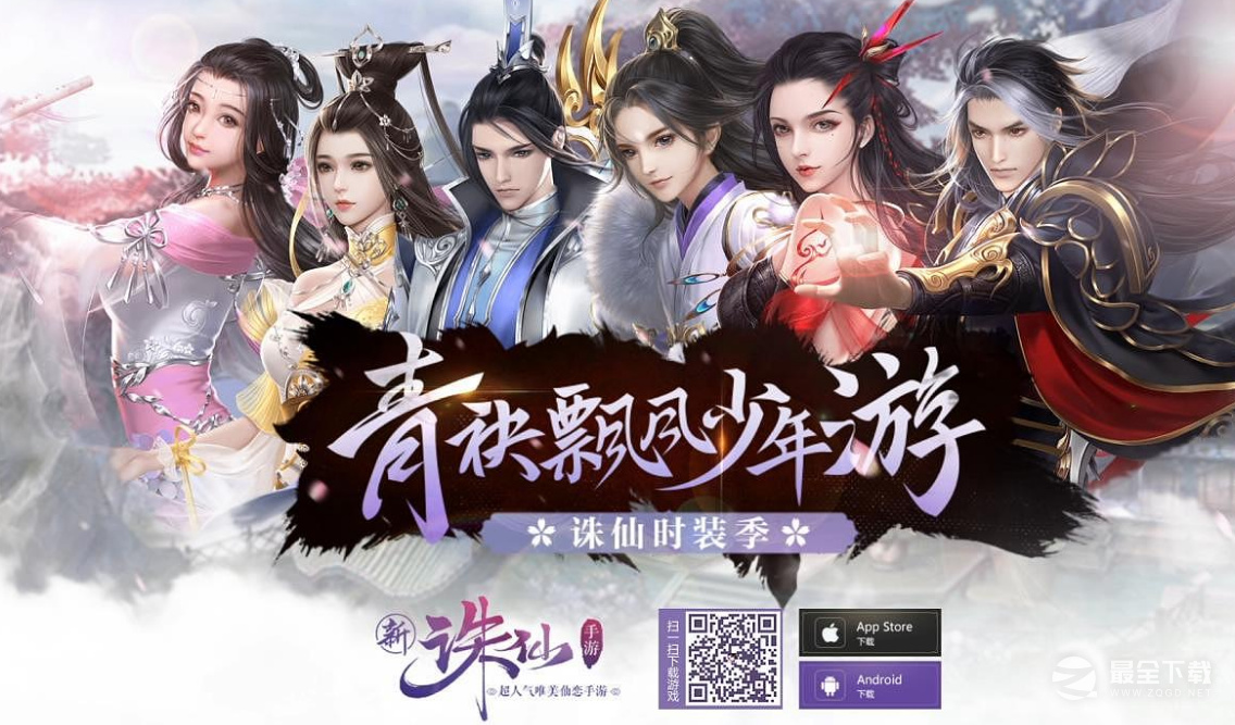 十款不氪金可以长期玩的修仙手游推荐
