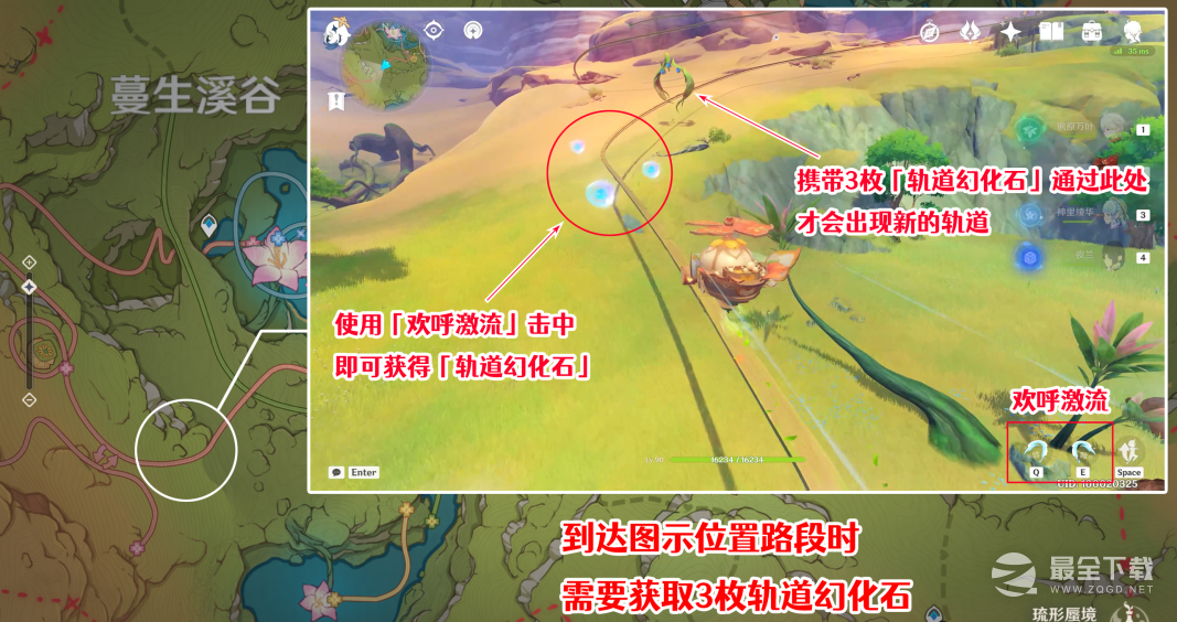 《原神》限时任务如留旧时的星影流程攻略