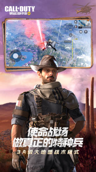 《使命召唤手游》台服登录失败怎么办