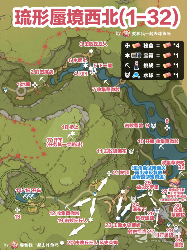 原神3.8琉形蜃境155张欢兴礼券全收集指南