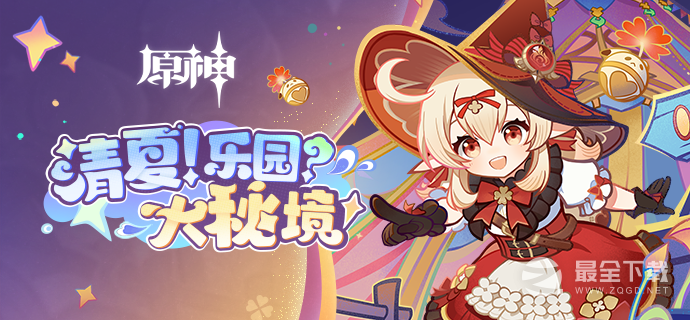 原神3.8琉形蜃境155张欢兴礼券全收集指南
