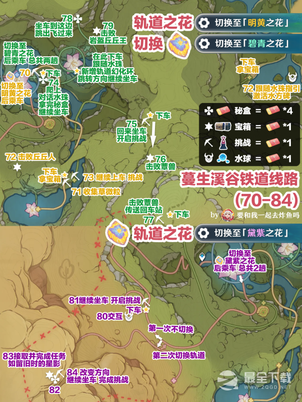 原神3.8琉形蜃境155张欢兴礼券全收集指南