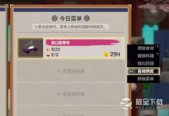 潜水员戴夫自动供应开启攻略