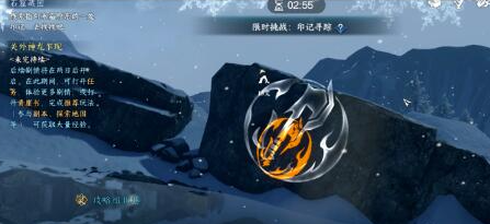 逆水寒手游石窟藏密密码一览