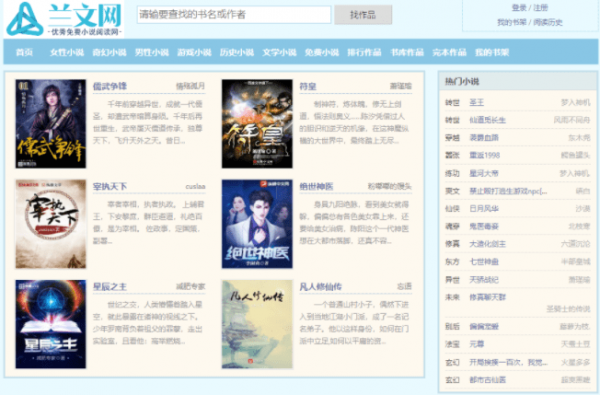 兰文网是什么意思