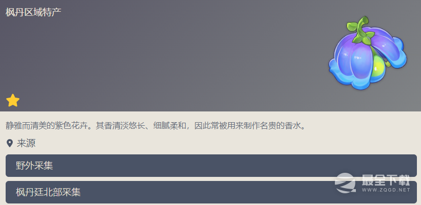 原神柔灯铃在哪里采集