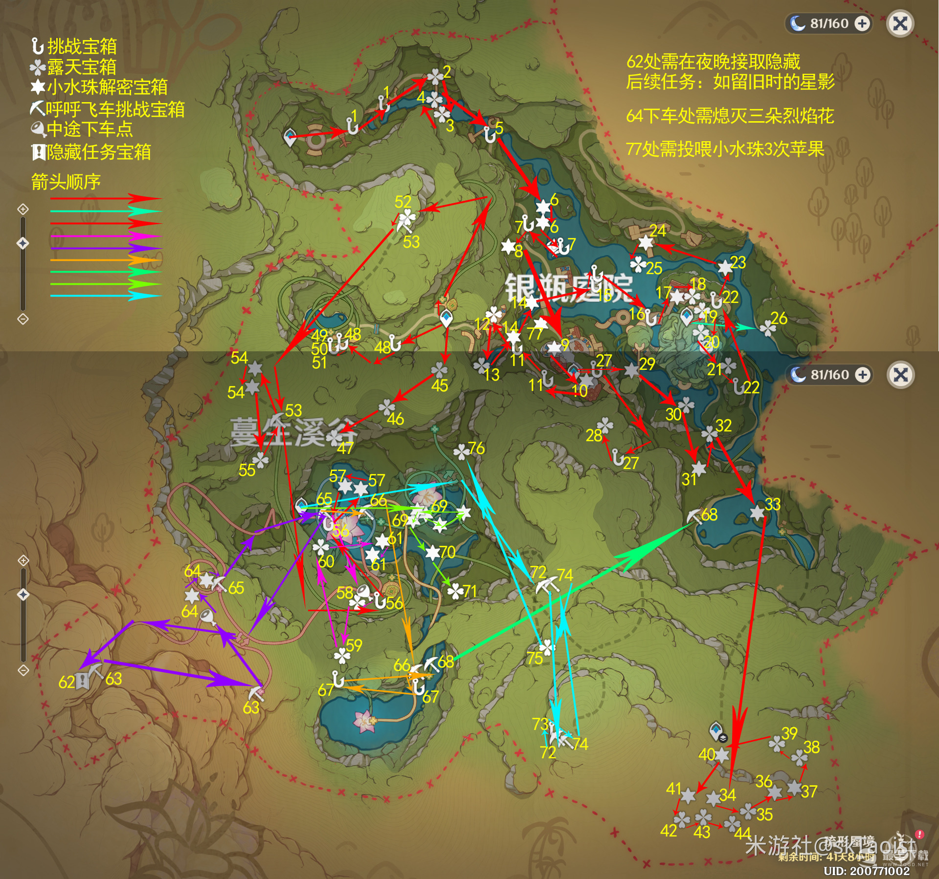 原神3.8琉形蜃境全宝箱收集攻略