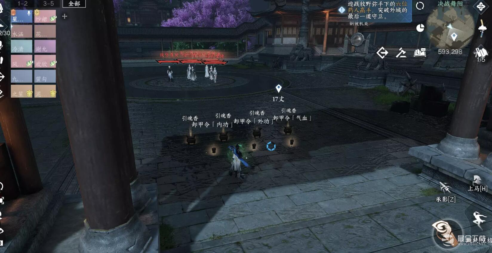 逆水寒手游舞阳城外城怎么打