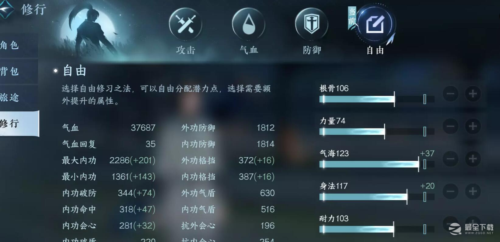 逆水寒手游舞阳城外城怎么打