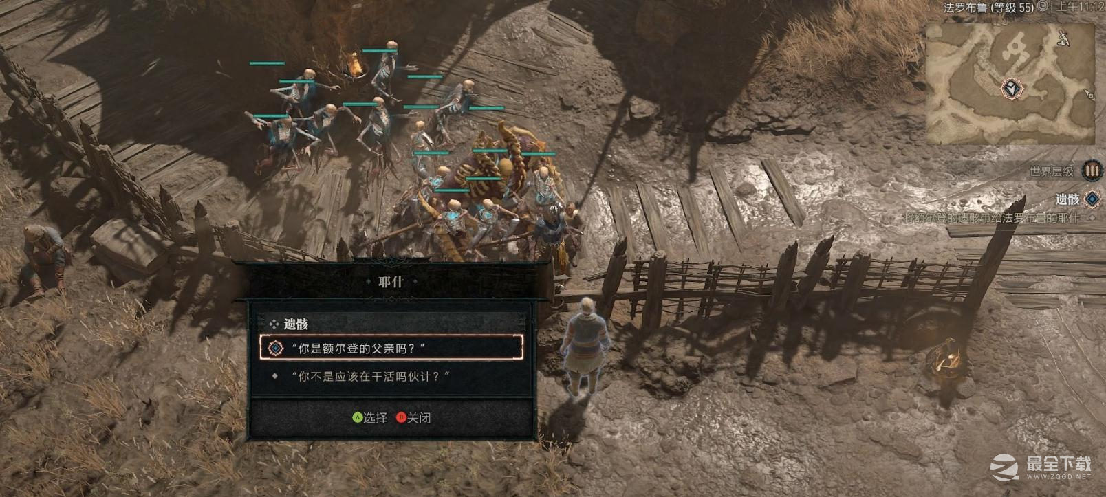 暗黑破坏神4遗骸支线任务怎么完成