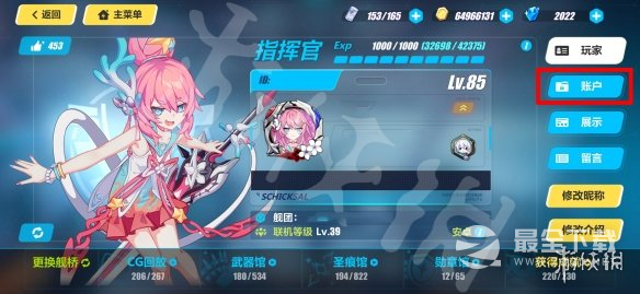 《崩坏3》兑换码2023最新7月6日介绍