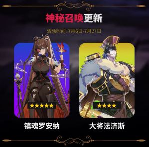 第七史诗7月6日更新内容介绍