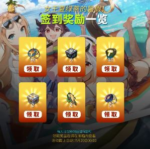 第七史诗7月6日更新内容介绍