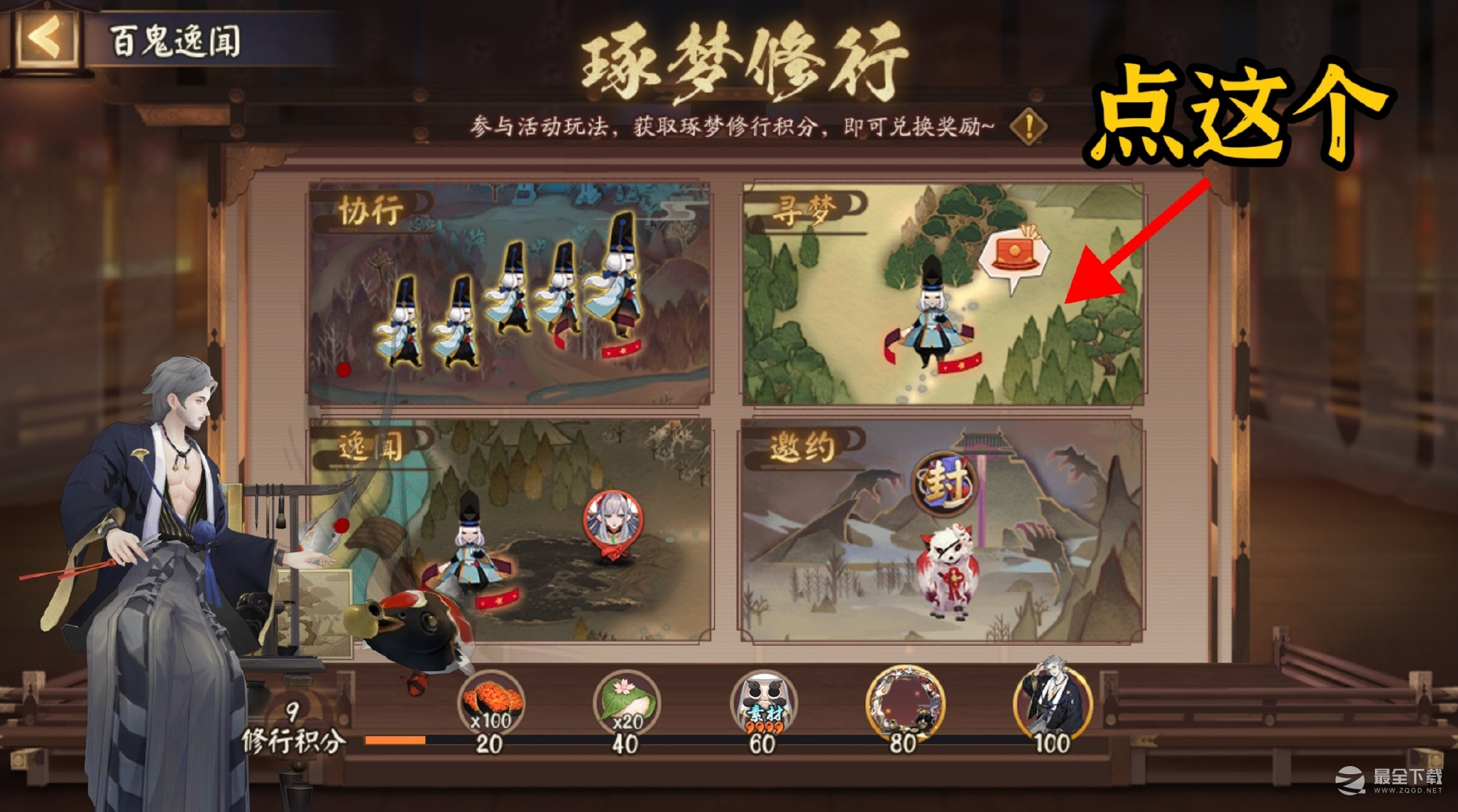 阴阳师春浦鲤鱼风位置在哪里