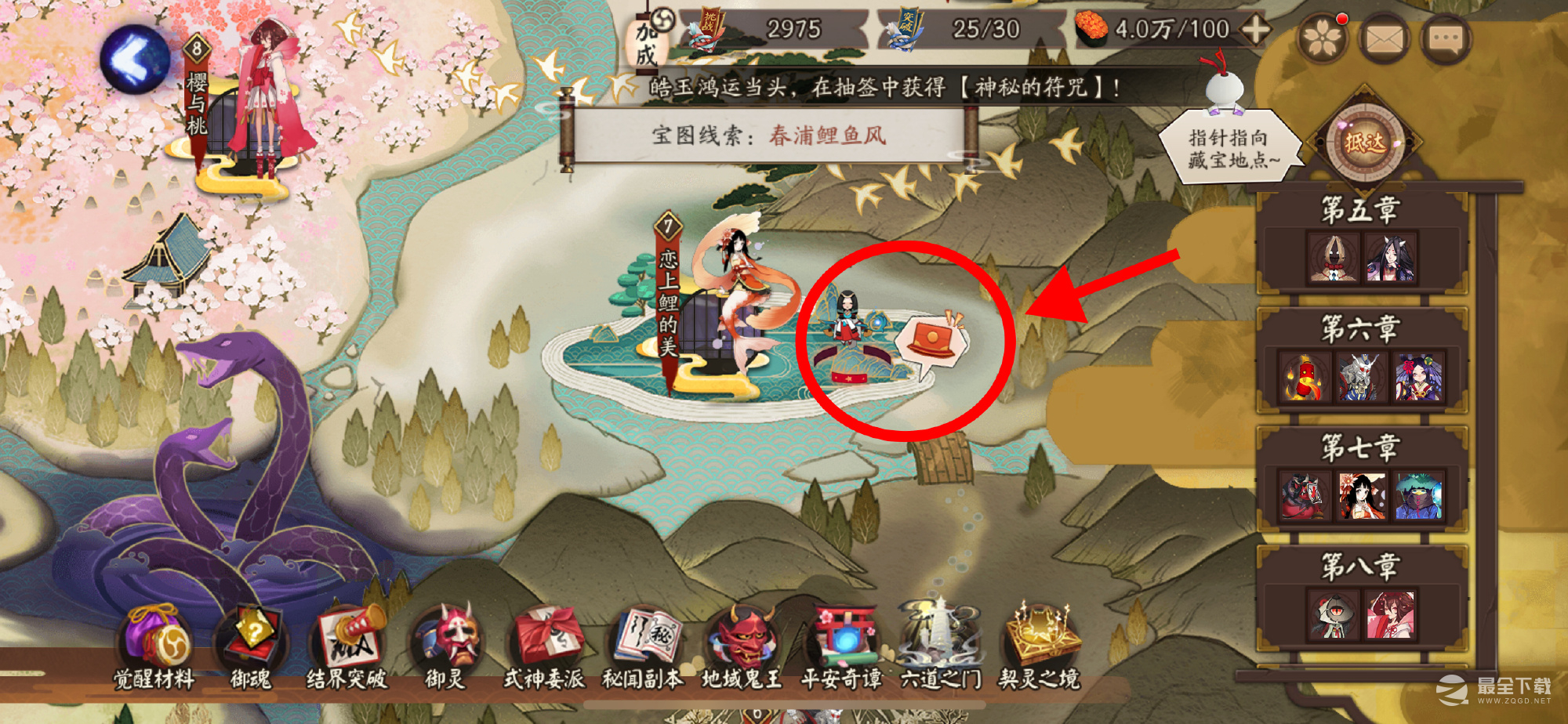 阴阳师春浦鲤鱼风位置在哪里