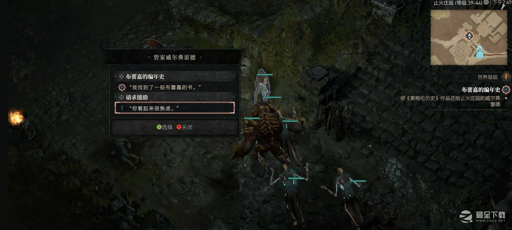 暗黑4布蕾嘉的编年史支线任务怎么完成