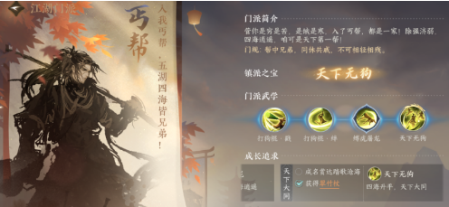 逆水寒手游龙井异盗窟在什么地方