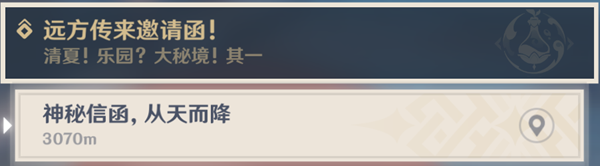 原神琉璃秘境小中见大任务解谜指南