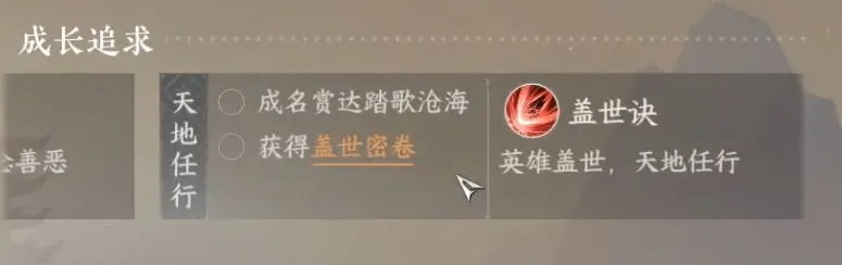 《逆水寒手游》龙门客栈技能信物获取位置