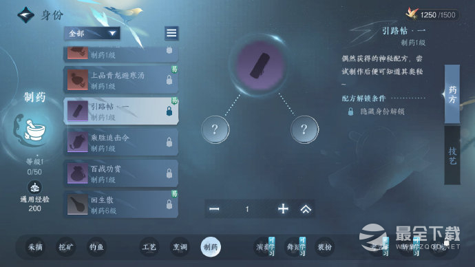 逆水寒手游引路贴获取途径