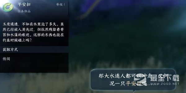 《逆水寒手游》玉扣迷踪任务方法