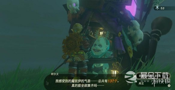 塞尔达传说王国之泪柯尔天的下落位置