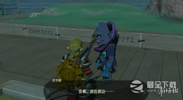 塞尔达传说王国之泪柯尔天的下落位置