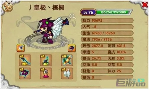 造梦西游3孙悟空技能搭配最好2022-火魔斩