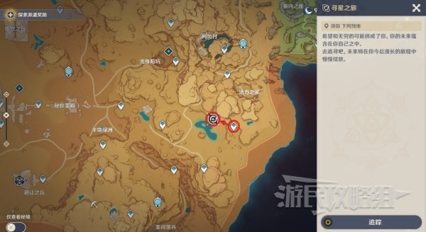《原神》寻星之旅第五天未来星位置介绍 原神第五天未来星在哪