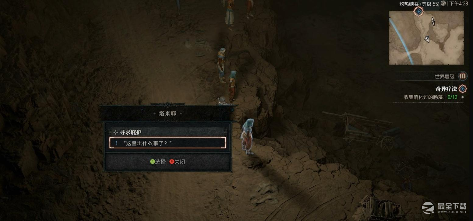 暗黑破坏神4寻求庇护支线任务完成方法