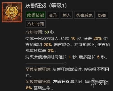 暗黑4旋风流加点攻略