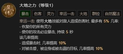 暗黑4旋风流加点攻略