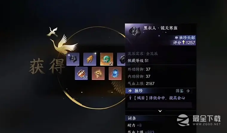 《逆水寒手游》独珍装备获得攻略