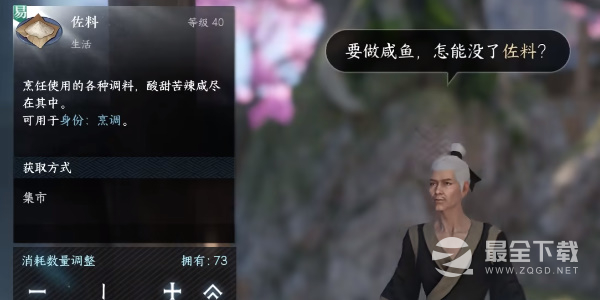 逆水寒手游捕鼠者喵任务方法