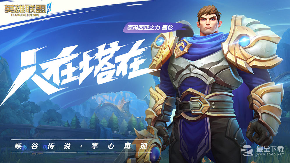 《英雄联盟手游》韩服无法连接网络怎么办