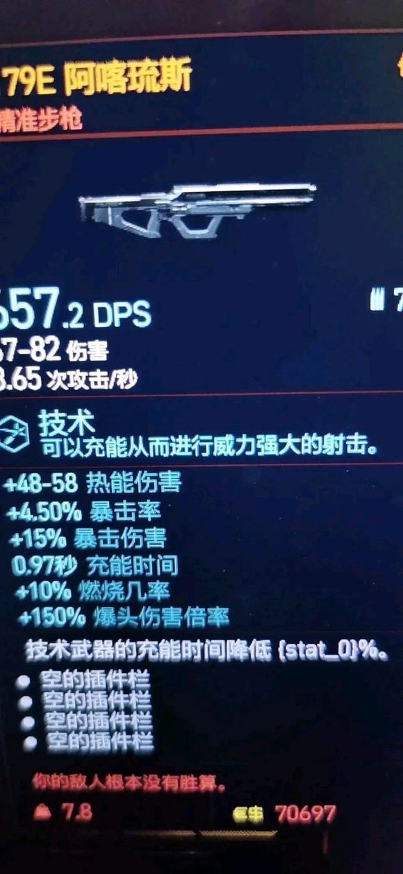 《赛博朋克2077》充能词条BUG解决方法 赛博朋克2077词条不能刷了怎么办